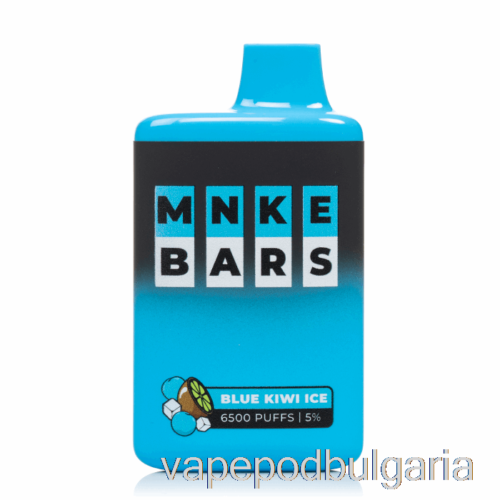 Vape Bulgaria Mnke Bars 6500 еднократно синьо киви лед